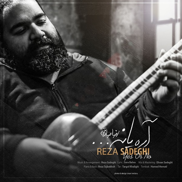 دانلود آهنگ آره یا نه